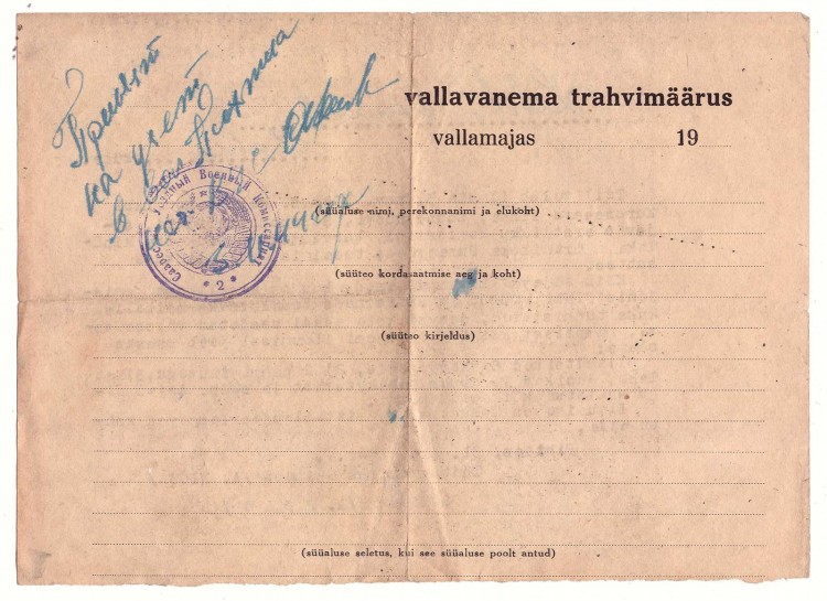 Sõjaväe kutse 1944.jpg