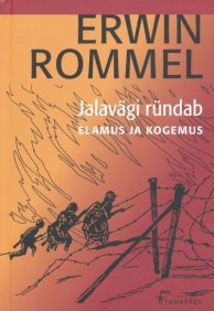 jalav_gi-r_ndab.jpg