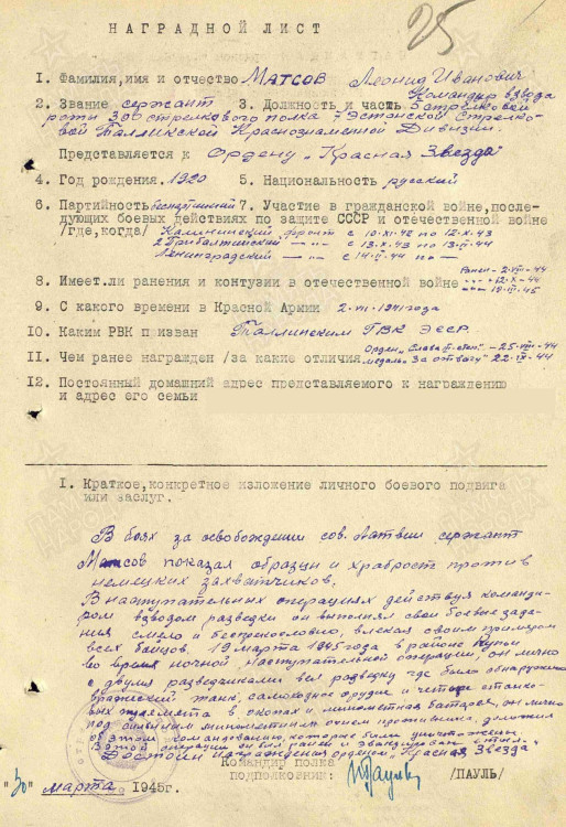 matsov_2.jpg