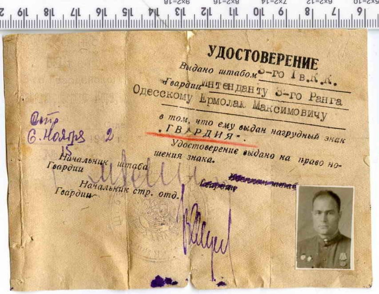 Гвардия,док,06.11.JPG