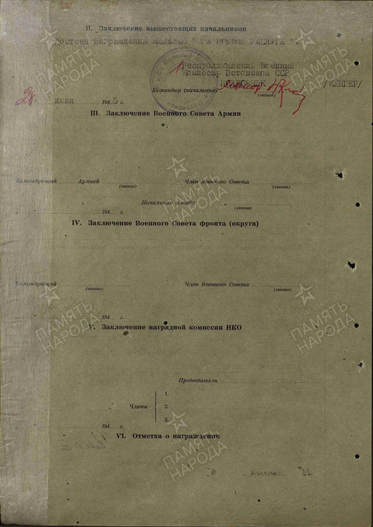 От1, №48334наградной2.jpg