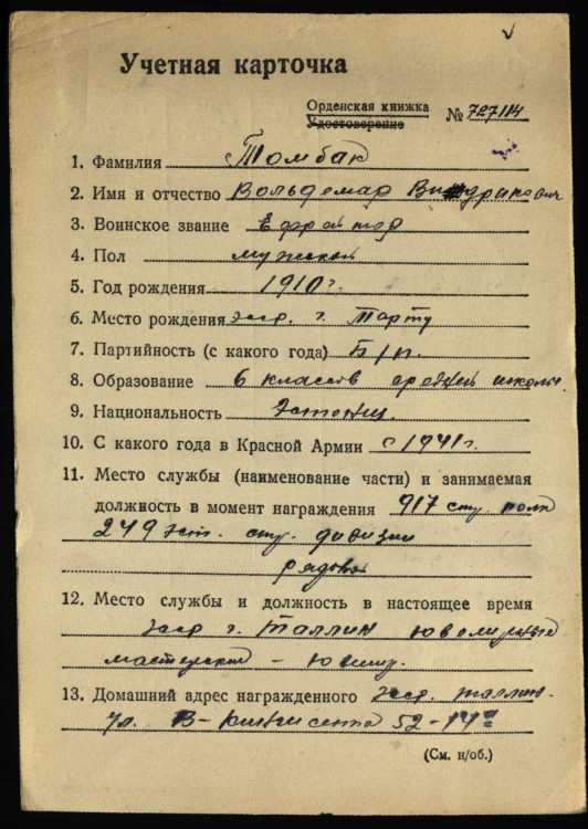 От1, №48334учетка1.jpg