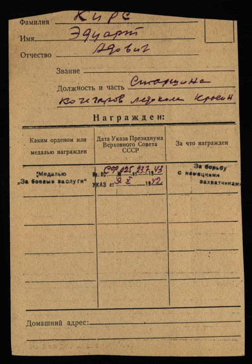 БЗ, №36261учетка1.jpg