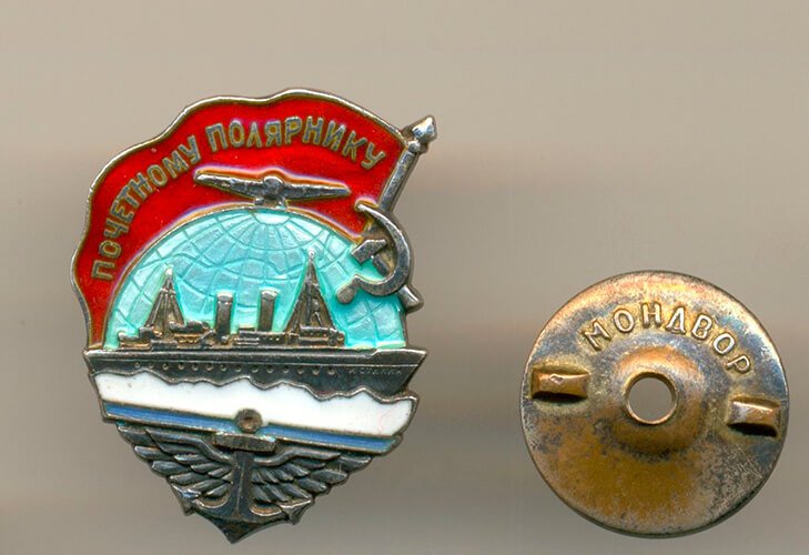 БЗ, №36261знПочПолярник,а.jpg