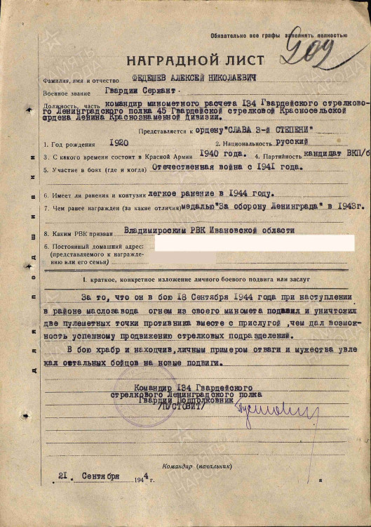 Fedeshev.jpg