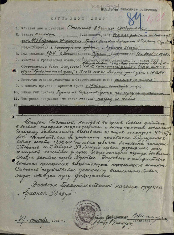 Stepanov kz.jpg