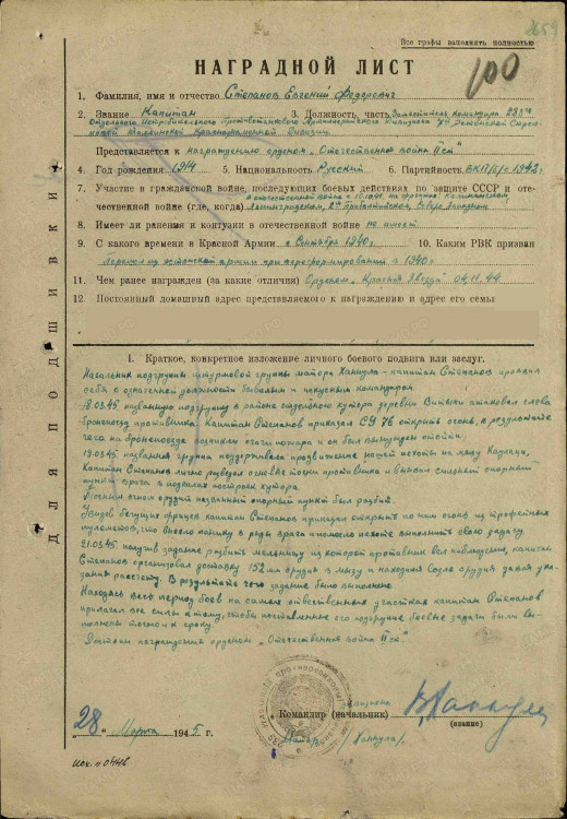 Stepanov ov2 - Copy.jpg